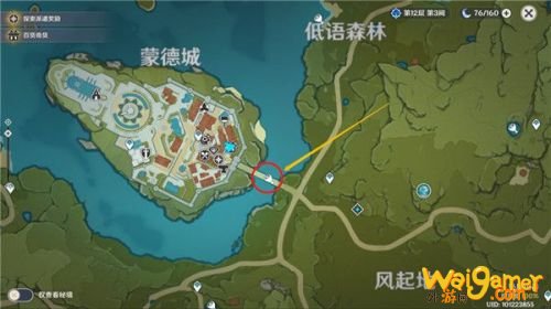 原神1月27日立本在哪里？ 原神百货奇闻今日立本商人位置坐标