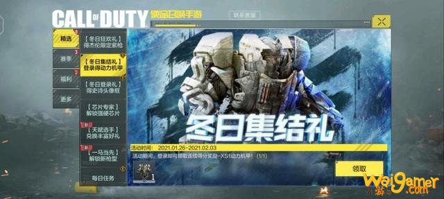 使命召唤手游动力机甲怎么获得 使命召唤手游动力机甲怎么用