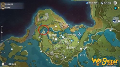 原神1月27日立本商人位置 原神1月27日立本商人在哪