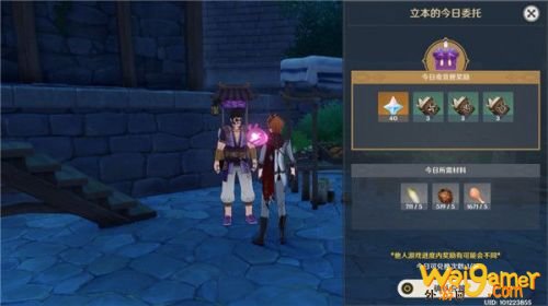 原神1月27日立本商人位置 原神1月27日立本商人在哪