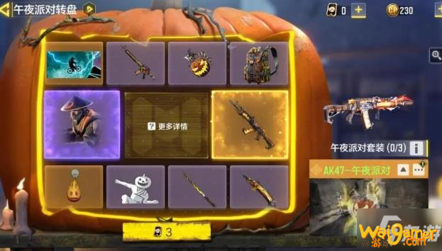 《使命召唤手游》ak47午夜派对值得抽吗 ak47午夜派对介绍