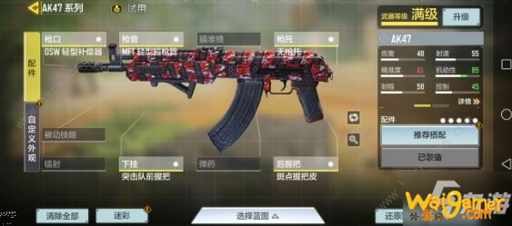 《使命召唤手游》ak47午夜派对属性强度介绍 ak47午夜派对怎么样