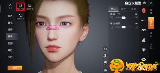 和平精英捏脸方案怎么导入-捏脸方案导入方法