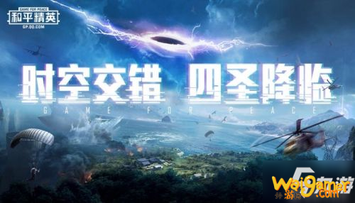 和平精英四圣降临攻略 圣兽祭坛如何进入方法分享