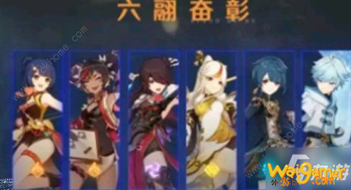 《原神》六翮奋彰璃月角色怎么选  六翮奋彰璃月角色对比分析