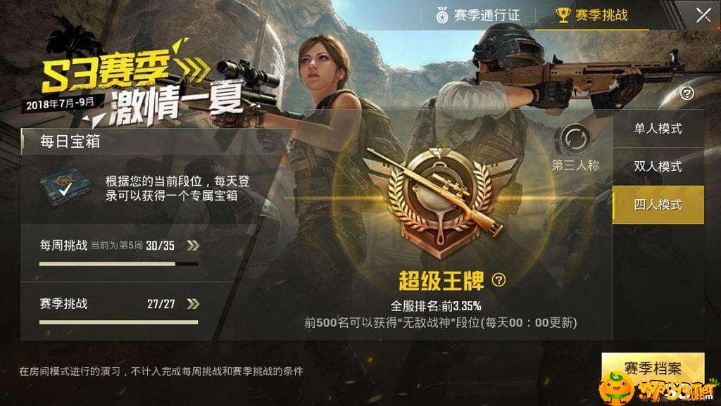 和平精英多少分上王牌-上王牌分数介绍