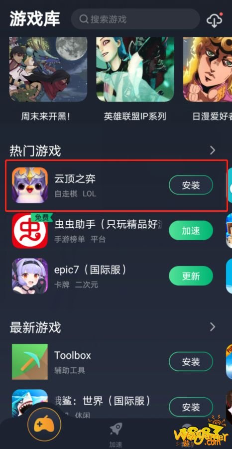 云顶之弈手游S4.5最强阵容搭配