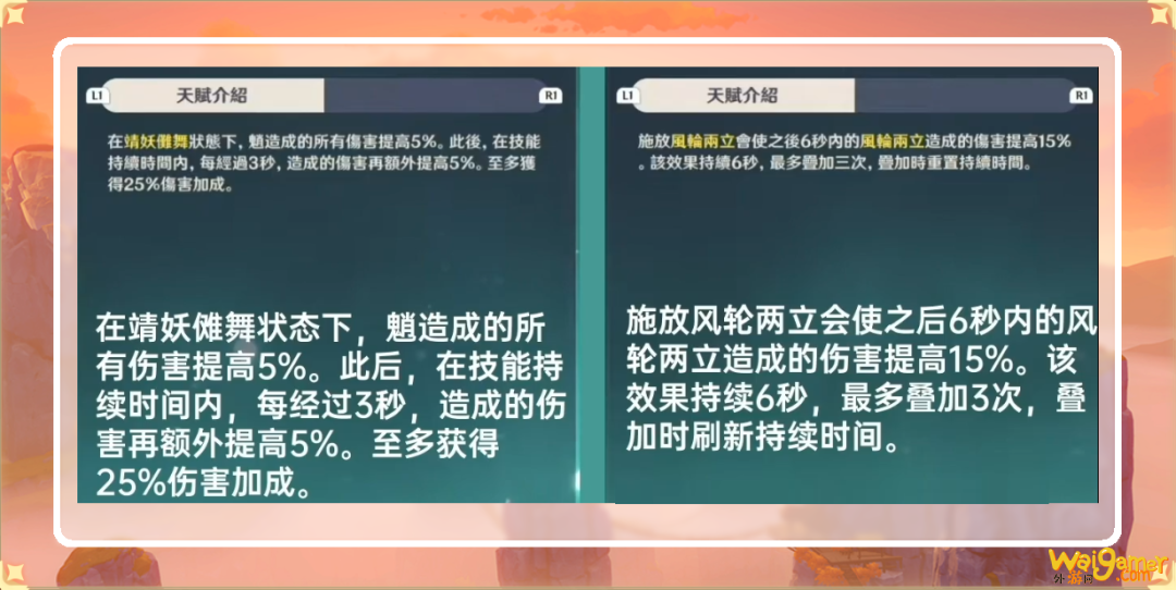 原神1.3版本魈命之座