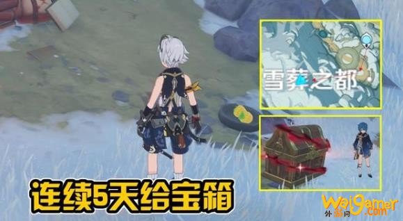 《原神》雪山阴间宝箱位置大全