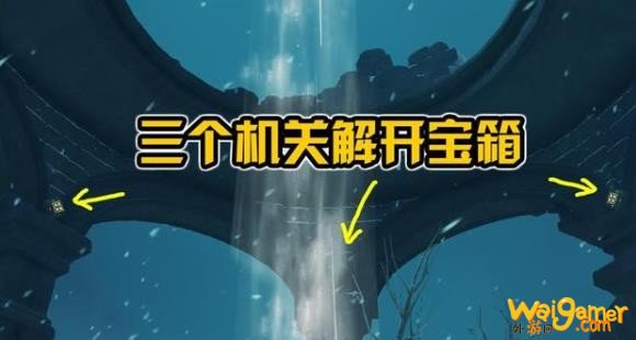 《原神》雪山阴间宝箱位置大全