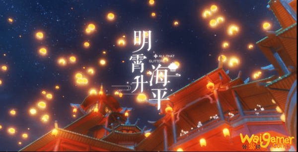 原神1.3版本更新内容_什么时候更新