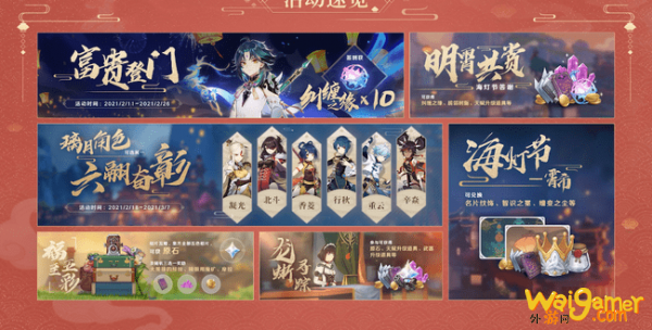 原神1.3版本更新内容_什么时候更新