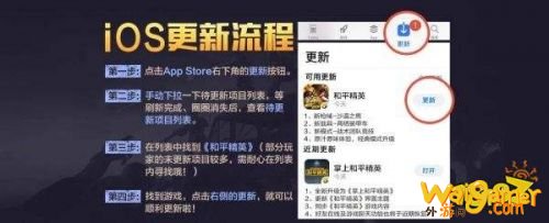 和平精英1月26日无法更新怎么办 四圣降临版本更新失败解决方法