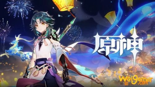 原神海灯节自选四星角色选哪个好？海灯节四星选择推荐