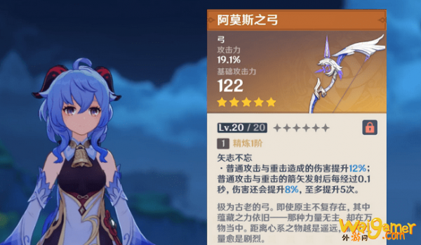 原神甘雨圣遗物搭配攻略_甘雨武器选什么