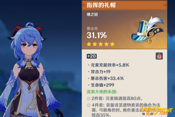 原神甘雨圣遗物搭配攻略_甘雨武器选什么