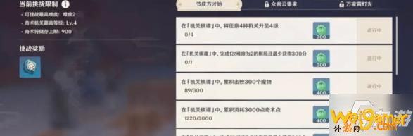 《原神》机关棋谭怎么玩 机关棋谭玩法攻略大全