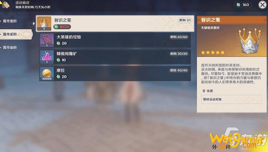 《原神》机关棋谭怎么玩 机关棋谭玩法攻略大全