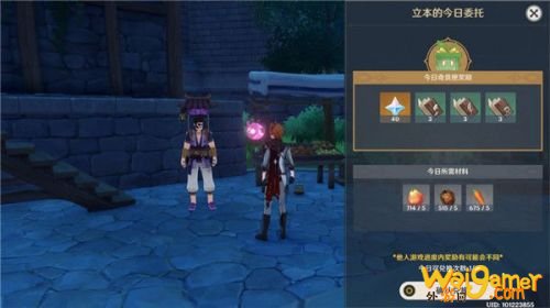 原神1月24日立本在哪里？奇闻百货商人位置坐标