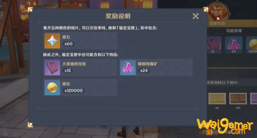 原神福至五彩活动攻略 留影机拍照福至宝匣获得方法一览 原神福至五彩活动攻略 留影机拍照福至宝匣获得方法一览