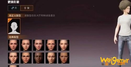 和平精英捏脸怎么玩？和平精英捏脸入口分享