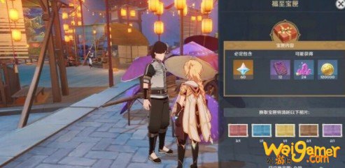 原神福至五彩活动攻略 留影机拍照福至宝匣获得方法一览 原神福至五彩活动攻略 留影机拍照福至宝匣获得方法一览