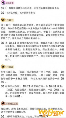 云顶之弈S4.5天选八斗玩法攻略 云顶之弈S4.5最强阵容