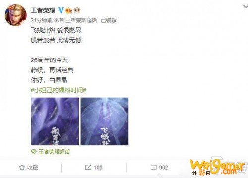 王者荣耀芈月白晶晶皮肤什么时候上线