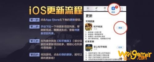 和平精英1月26日更新失败解决方法 和平精英1月26日无法更新