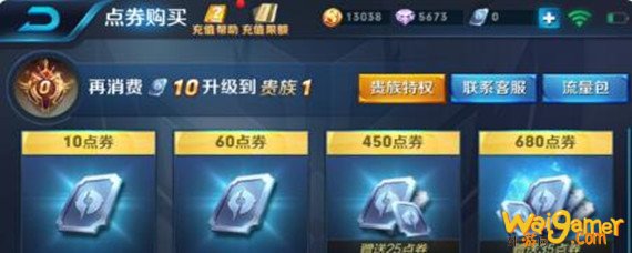 王者荣耀苹果区怎么用Q币充值-苹果区用Q币充值方法