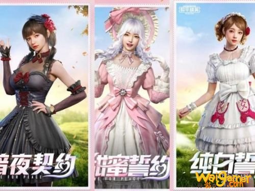 和平精英甜蜜誓约多少钱 性价比分析