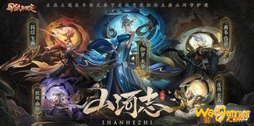 王者荣耀牛年皮肤是谁的 牛年皮肤猜想 王者荣耀牛年皮肤是谁的 牛年皮肤猜想