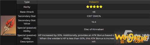 原神胡桃武器用什么好 胡桃武器推荐