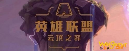 云顶之弈11.2斗士阵容搭配 S4.5斗士上分阵容及出装大全