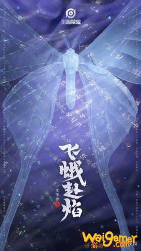 王者荣耀芈月白晶晶皮肤介绍 芈月白晶晶皮肤一览