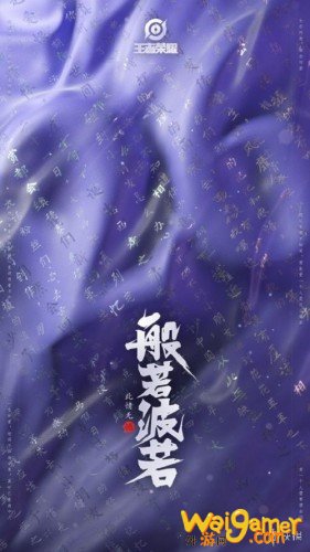 王者荣耀芈月白晶晶皮肤介绍 芈月白晶晶皮肤一览