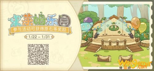 原神史莱姆乐园活动地址 乐园币乐园券获得和兑换攻略