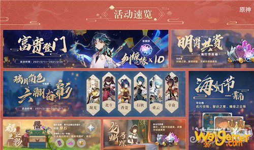 原神明霄富贵活动玩法 活动奖励介绍 原神明霄富贵活动玩法 活动奖励介绍