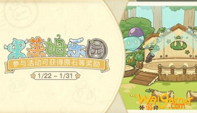 原神史莱姆乐园怎么玩？怎么参加？史莱姆乐园活动内容一览！