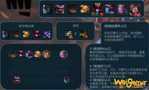 云顶之弈S4.5强力阵容推荐,万血龙女,求各位打死我! 云顶之弈S4.5强力阵容推荐,万血龙女,求各位打死我!