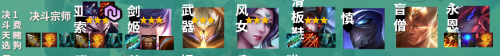 云顶之弈S4.5吃分阵容一览！躺着吃鸡！