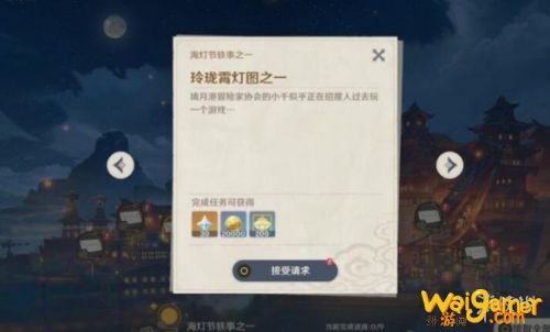 原神海灯节什么时候开始 原神海灯节活动开启时间