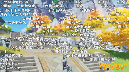 原神1.3版本直播兑换码分享 1.3版本直播礼包码是什么