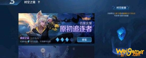 王者荣耀巅峰赛1350不能充能是什么原因 王者荣耀巅峰赛1350不能充能是什么原因-巅峰赛1350不能充能解决方法