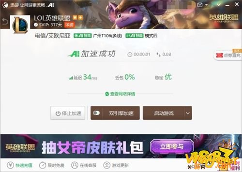 《云顶之弈》11.2版本更新上线，赛博加速助力畅玩游戏