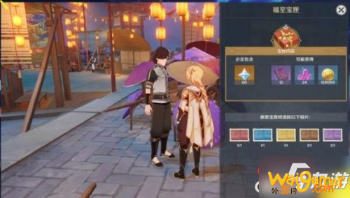 《原神》福至五彩活动怎么玩 福至五彩活动内容分享