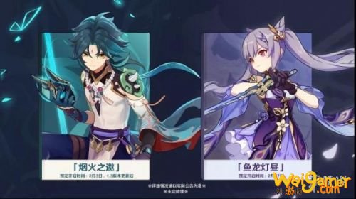 《原神手游》1.3版本直播内容汇总