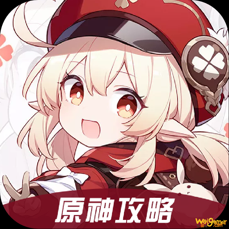 原神一命卢姥爷提升大吗-一命卢姥爷提升程度分享_原神攻略APP