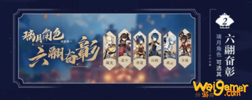 原神海灯节四星选哪个好？原神自选四星推荐