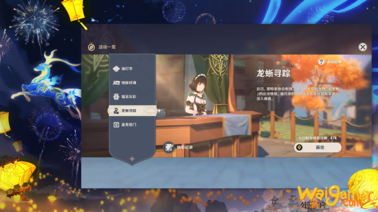 《原神》1.3新版本前瞻特别节目 海灯节活动内容抢先看